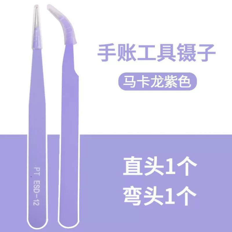 [Small Mochi's Son of Sin tweezers for Guka tools notebook dedicated cute curved and straight tweezer for eyelashes