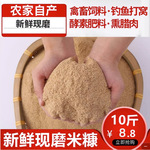 稻谷壳砻糠喂鸡糠鸭饲料米糠粉10斤新鲜米糠鸡鸭小鹅饲料直发一件