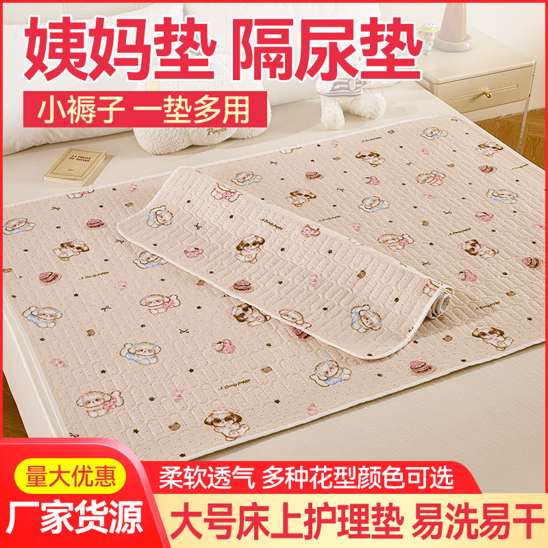 Diaper pads for the elderly and infants, anti-side-leakage menstrual pads, non-slip, waterproof, washable, breathable care mattress wholesale
