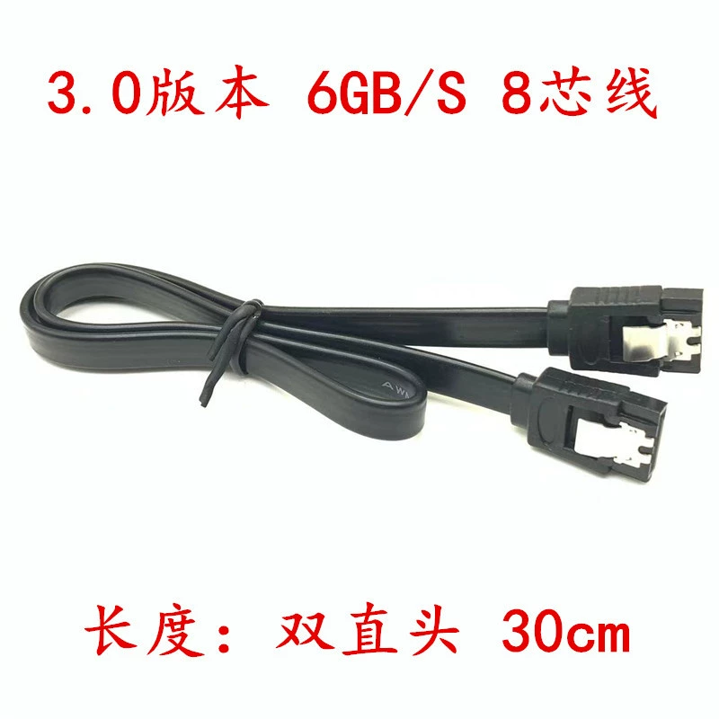 8-core copper flexible SATA3.0 solid state drive serial port data cable sata cable 3.0 data cable series 6GB/S