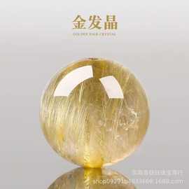 跨境天然巴西钛晶发晶散珠圆珠子多宝晶单颗隔珠手串diy配饰