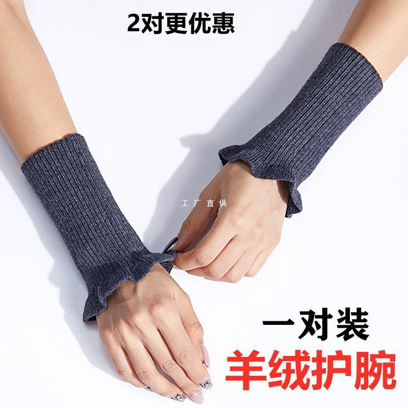 Cashmere keep warm wristband