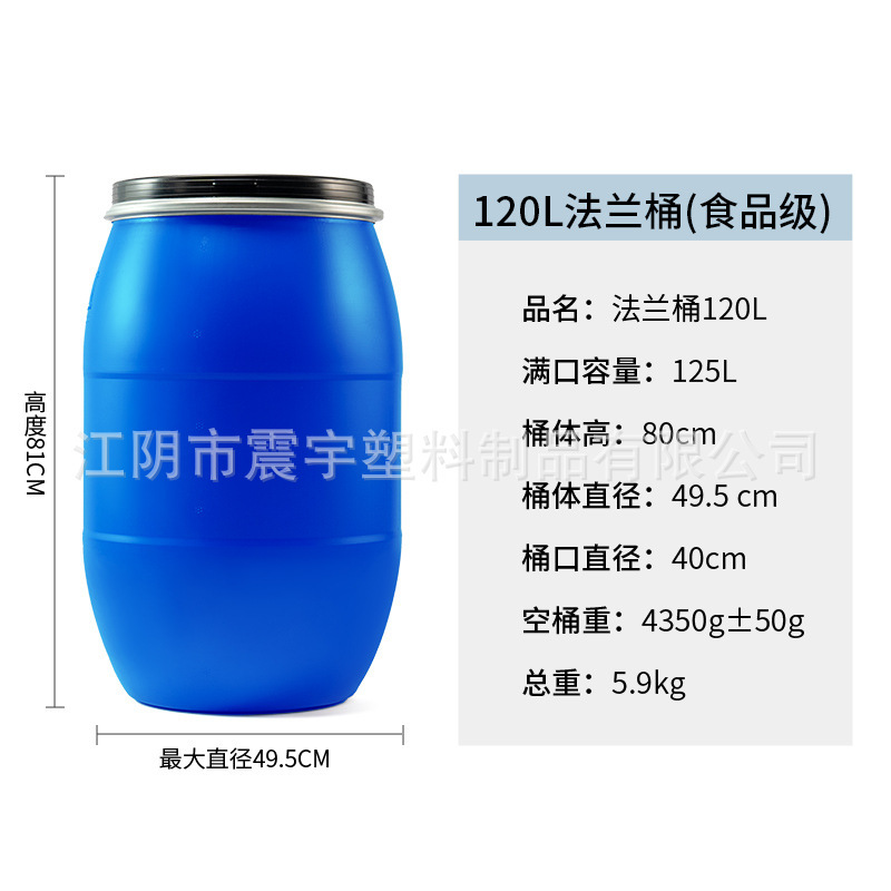 Pe30l60リットル50リットルプラスチック鉄フーププラスチックバケツ120lキロ抱きフープドラム缶大口ラウンドバケツ|undefined