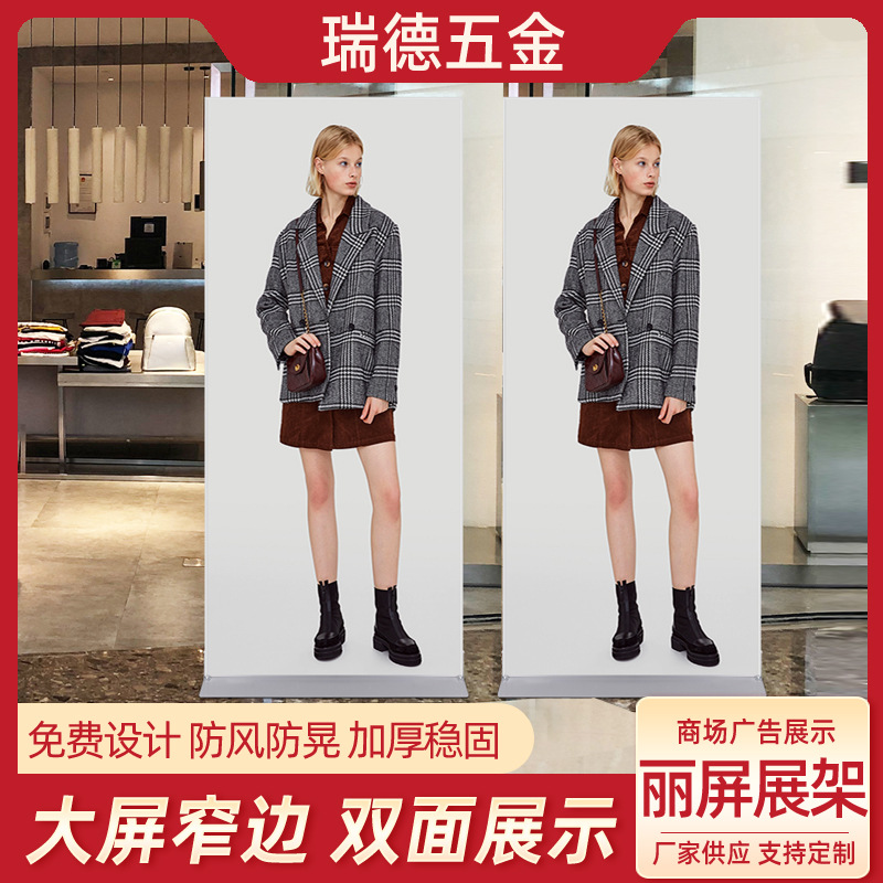 丽屏展架80x180/60*160易拉宝门型立牌立式落地式铝合金广告牌