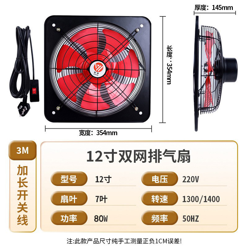 Qiangli Home Ventilador de escape de 1214 pulgadas Ventilador de escape industrial de metal Ventilador de escape de campana extractora de ventana de cocina de 47 hojas