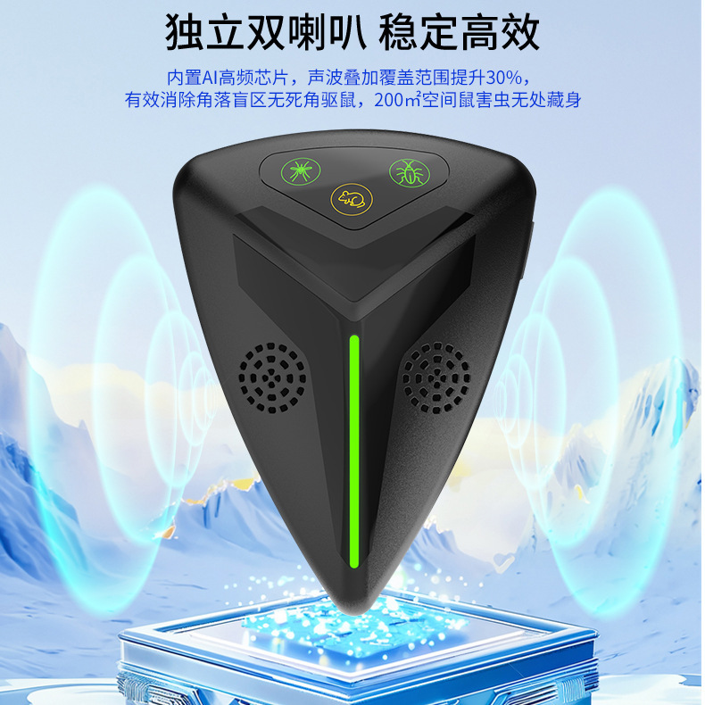 2025跨境私模超声波驱鼠器四档双喇叭变频驱鼠器大功率驱鼠神器|undefined