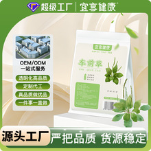 车前草独立袋装袋泡茶包整株整颗车轮草当季新货切段车前草中药材