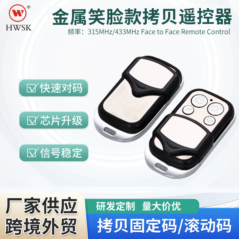 Super Powerful Cloning Remote Control 315/433m Metal Push-Cover Type Four-Button Cloning Remote Control for Electric Rolling Shutters Universal Remote Control