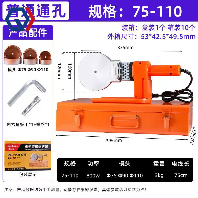 庆迪鲁威电子恒温热熔机PPR20-63水管热熔器水管热合器家用热容器