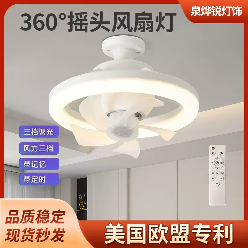 跨境新款LED摇头风扇灯360度迷你卧室书房卫生间60W吸顶吊扇灯