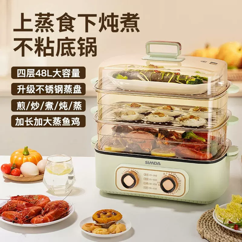 跨境热销电蒸锅多功能家用二三层蒸煮一体锅大容量定时蒸汽早餐机