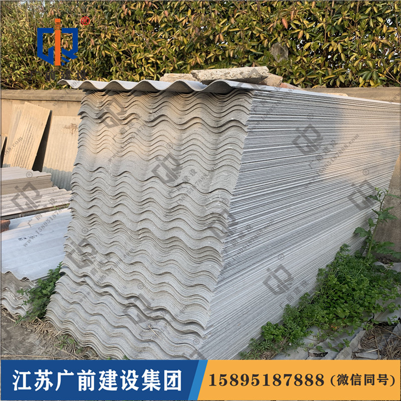 拆除石棉瓦来找江苏广前建材厂 石棉瓦公司，15895187888