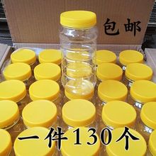 1斤2斤加厚透明蜂蜜瓶食品密封罐酱菜干果瓶蜂蜜瓶塑料瓶子1000g