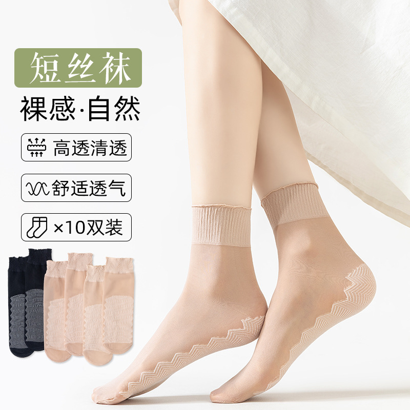 Women's Socks Korean Style Mid-Calf Cotton-Soled Crystal Silk Socks Anti-Snag Anti-Slip Anti-Fall High-Waisted Breathable Women's Socks Women's Socks Korean Style Mid-Calf Cotton-Soled Crystal Silk Socks Anti-Snag Anti-Slip Anti-Fall High-Waisted Breathable Women's Socks
