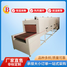 隧道炉 电镀产品烘干线  隧道烘箱 不锈钢传送带烘箱 烘干自动化