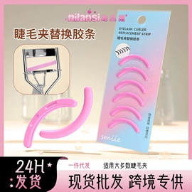 睫毛夹;眉刀眉剪;假睫毛镊子
