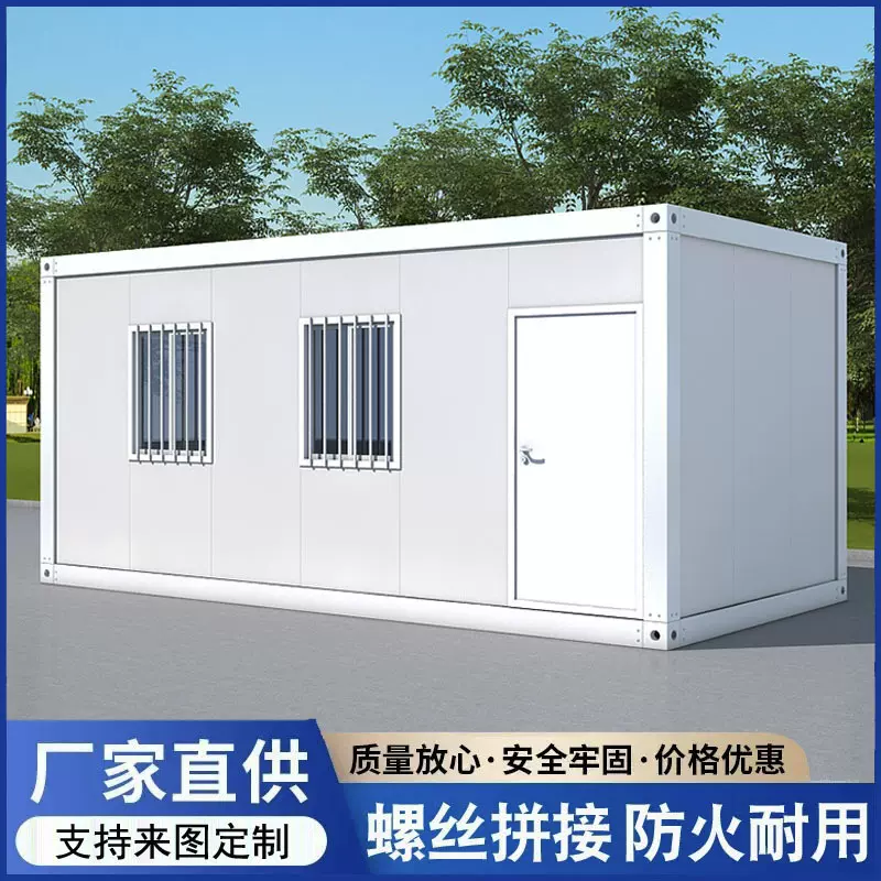 厂家直供活动板房带装修工地移动集成房屋简易组装集装箱住人箱房