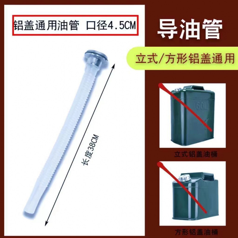 특후형[5L-60L] 알루미늄 헤드 유니버셜 오일 주입 파이프