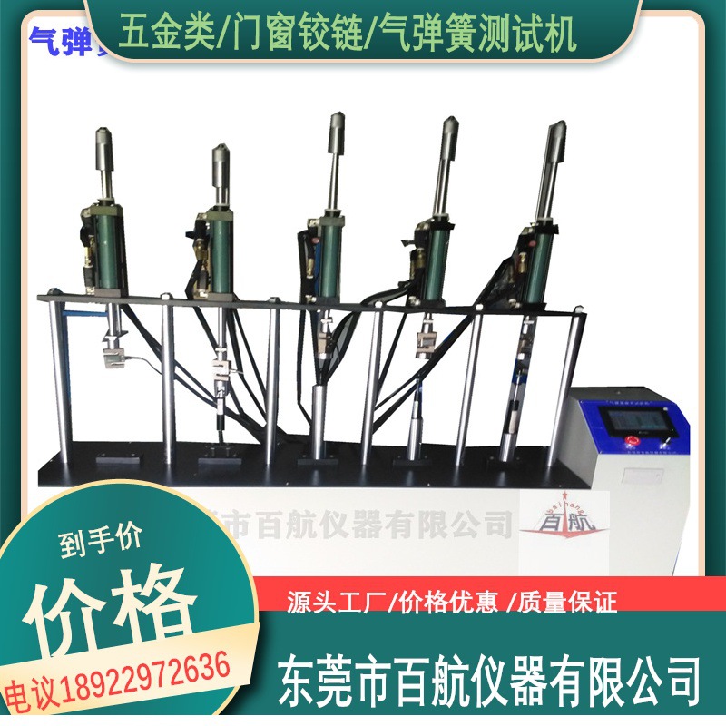 气动控制 BH-8600气弹簧疲劳测试机疲劳试验机广东否0031是气动控