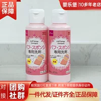 Бесплатная доставка 25-12 месяцев в Японии Daiso Daiso Dashuo моющее средство для стирки 80 мл SpeBob Специальный очиститель