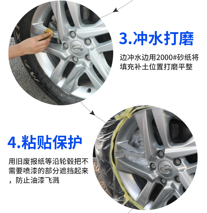 Wheel Hub Spray Paint Renovation Polishing Repair Color Change Paint Concave Scratch Notch Aluminum Alloy Car Repair Steel Rim