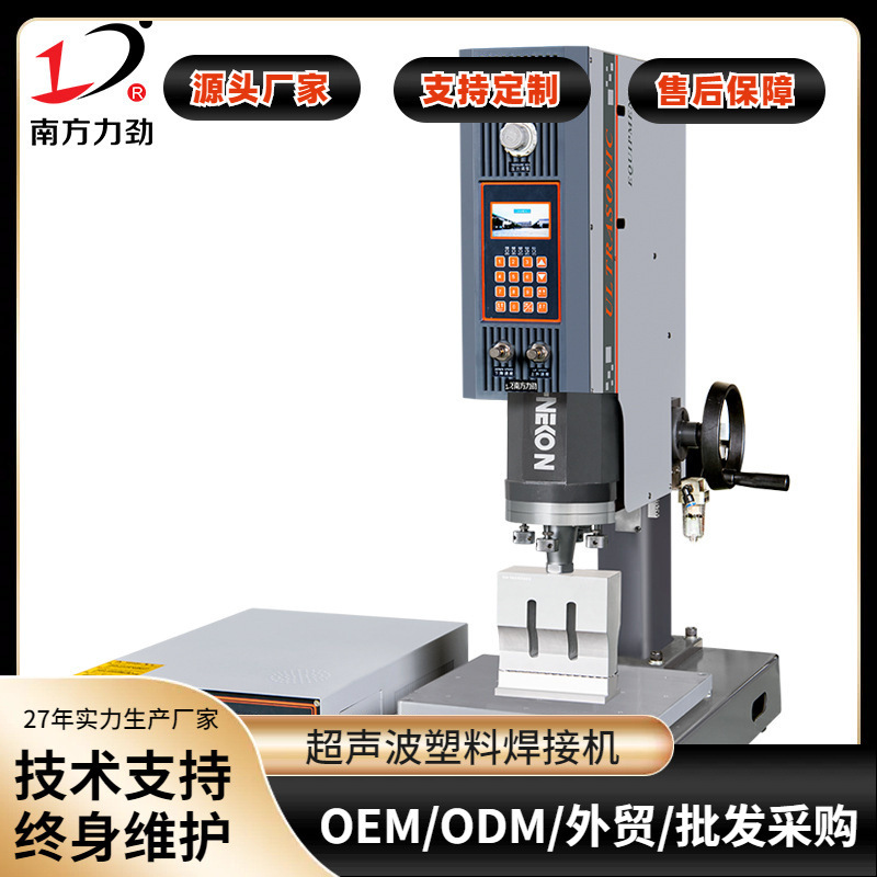 Lijin Ultrasonic Punching Machine Abs Plastic Hot Melt Machine Ultrasonic Equipment Plastic Welding Machine Manufacturer
