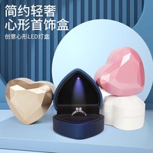 爱心形Led带灯首饰盒 钻戒礼品收纳包装盒戒指盒项链盒吊坠盒现货