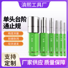 定制单头钨钢通止规光滑塞规硬质合金高精度内孔测量H7H8量规镜面