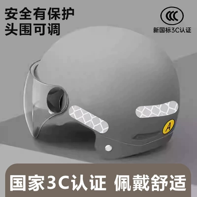 Saviron electric vehicle helmet for women, suitable for all seasons, half helmet, new national standard 3C certified, men's electric scooter helmet, summer electric scooter safety helmet (Car helmet)