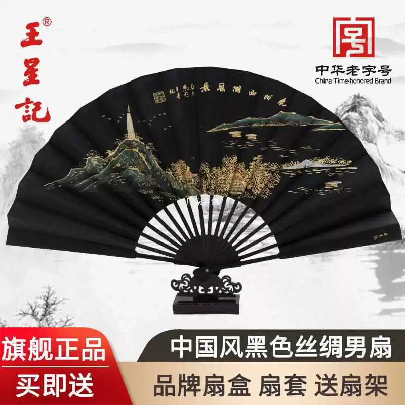 Wang Xingji веер Китайский Ветер Черный Шёлк складной веер мужской древний стиль Шёлковый веер 9-дюймовый складной веер подарок изделие