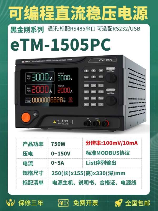 同门直流稳压电源大功率实验老化恒流源30V60V150V可编程电源可调|undefined