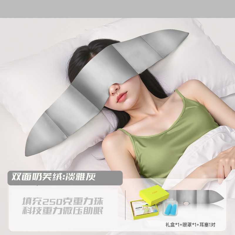 重力眼罩厂家直供 科学微压睡眠 缓解眼疲劳遮光舒适亲肤高密遮光|undefined