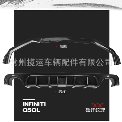 Big Surrounded Infiniti Q50L Front Lip and