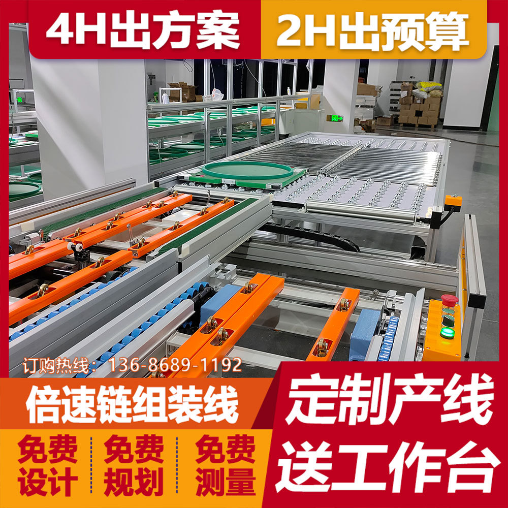 台式低速离心机组装生产线微量离心机组装流水线装配流水线设计