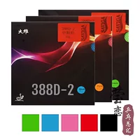 Yinglian Long Rubber King 388D-2 Красочная резиновая ракетка для настольного тенниса Длинная резиновая крышка Одинарная резиновая атакующая резина