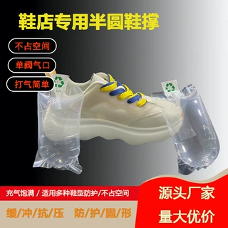 鞋店专用充气鞋撑休闲鞋凉鞋运动鞋拖鞋靴子鞋子防变形批发包装