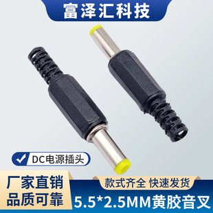 DC�Դ���^ 5.5*2.5MM 5.5*2.1MM ����DC�^ 2.1MM�S�z����