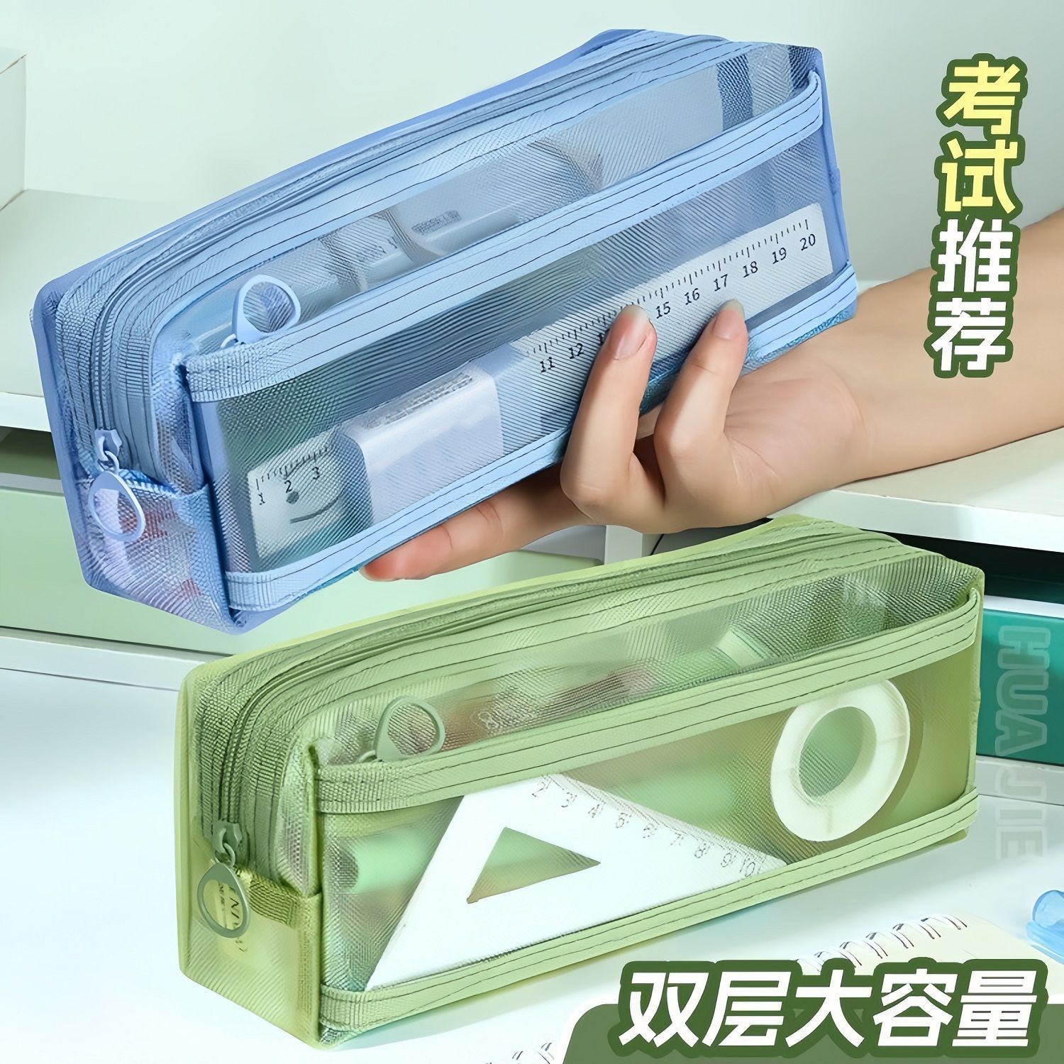 方形透明笔袋网纱双层文具袋大容量学生考试专用简约收纳袋批发