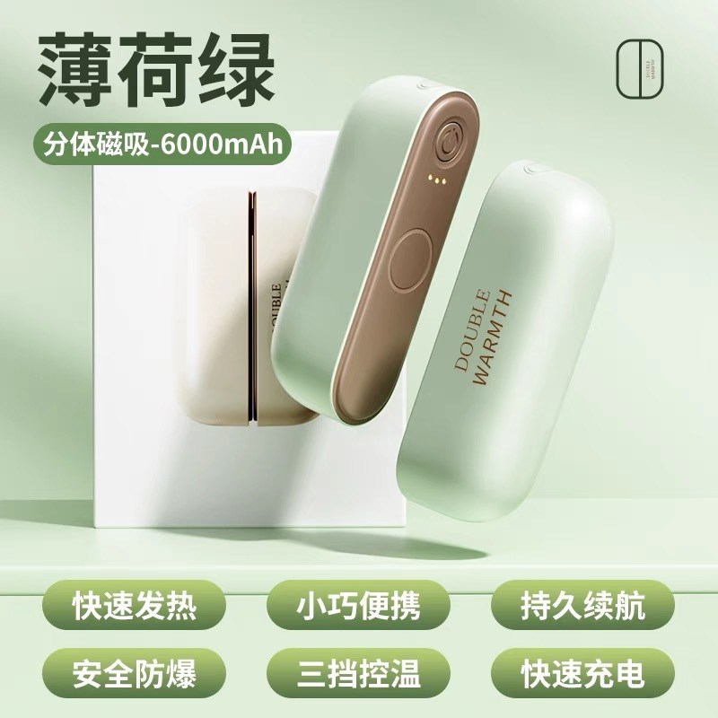 新款跨境数显暖手宝二合一发热暖宝宝分体式迷你随身磁吸暖手宝|undefined