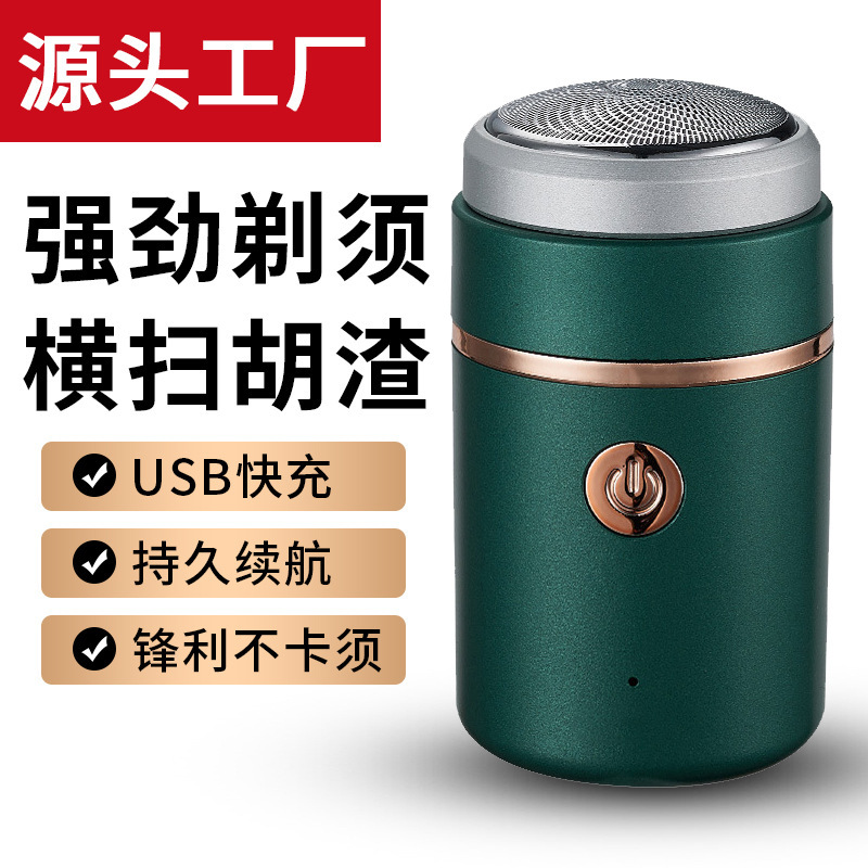Cross-border Electric Shaver portable colored mini razor men's charging automatic beard washing artifact