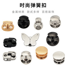 羽绒服帽衫登山冲锋背包合金金属弹簧扣绳扣猪鼻扣松紧调节卡扣