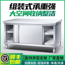 304厨房操作台不锈钢工作台面带拉门案板储物柜切菜桌子商用饭店