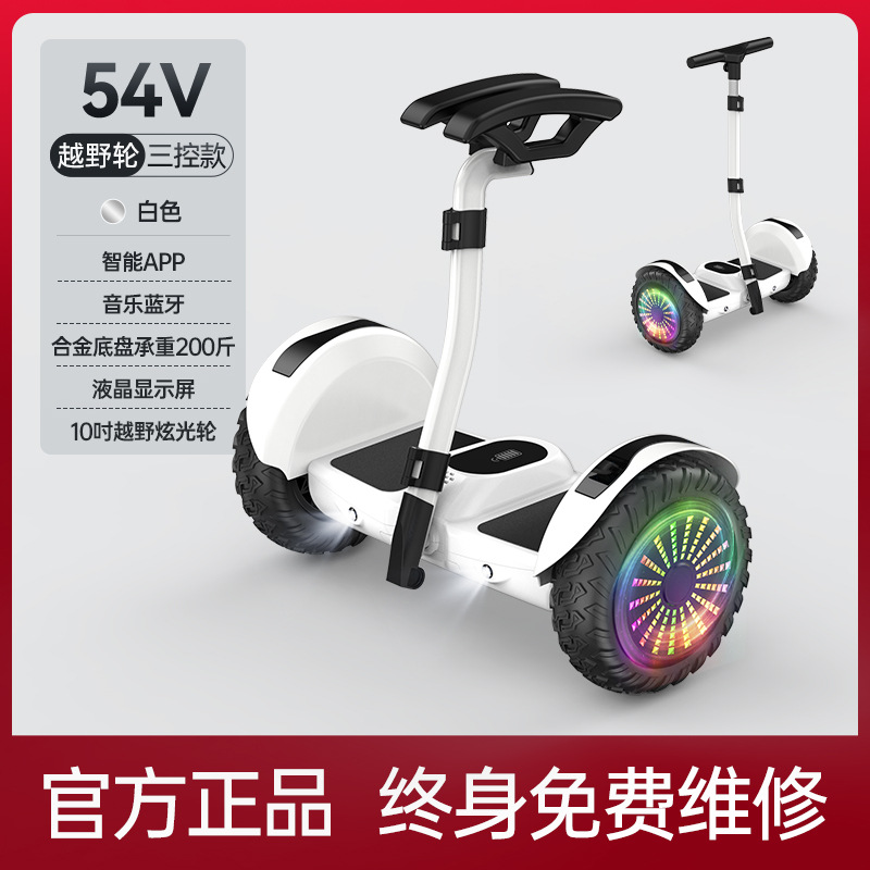 Fabricantes transfronterizos al por mayor 54v con barra de apoyo control de piernas coche de equilibrio eléctrico para niños coche somatosensorial de dos ruedas inteligente para adultos