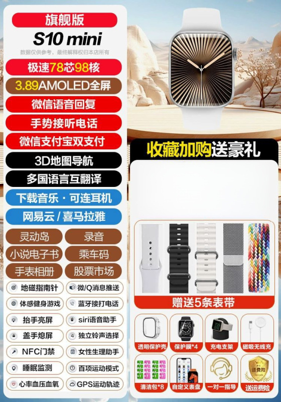 智能手表watch华强北顶配智能s10运动手环蓝牙接打电话运动心率监|undefined