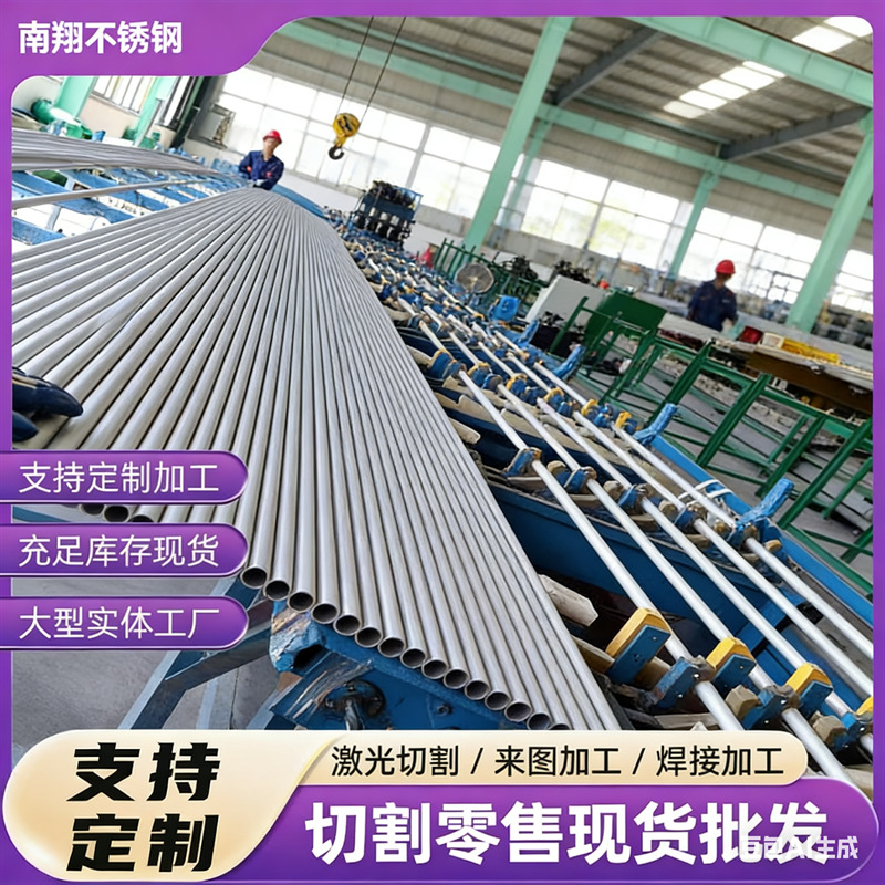 304不锈钢管卫生管不锈钢精密无缝管TP304不锈钢厚壁无缝管