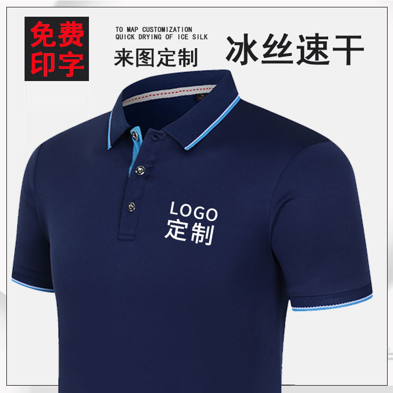 T-shirt overalls fixed summer group clothing advertising culture polo shirt short sleeve printing embroidery tooling men's quick-drying