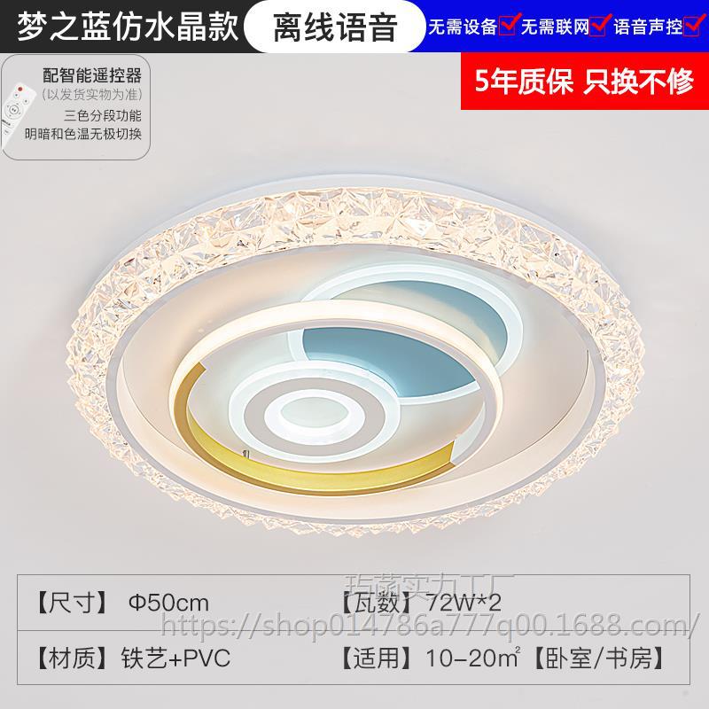 네이비 블루 드림 블루 모조 크리스탈 50cm 오프라인 음성 120W