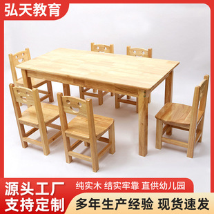Manufacturer Kindergarten Children's Solid Wood Desks and Chairs Oak Pine Desks and Stools Tables Student Desks and Chairs Desks