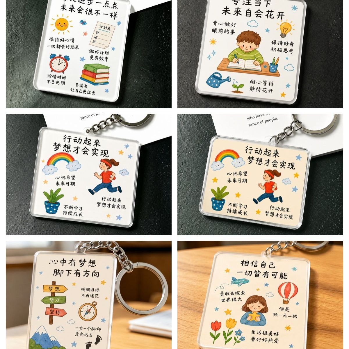 Make a little progress every day, and the future will be very different. Acrylic personalized text keychain backpack pendant