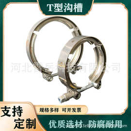 不锈钢V型卡箍汽车排气管卡箍V型槽喉箍沟槽式重型管箍